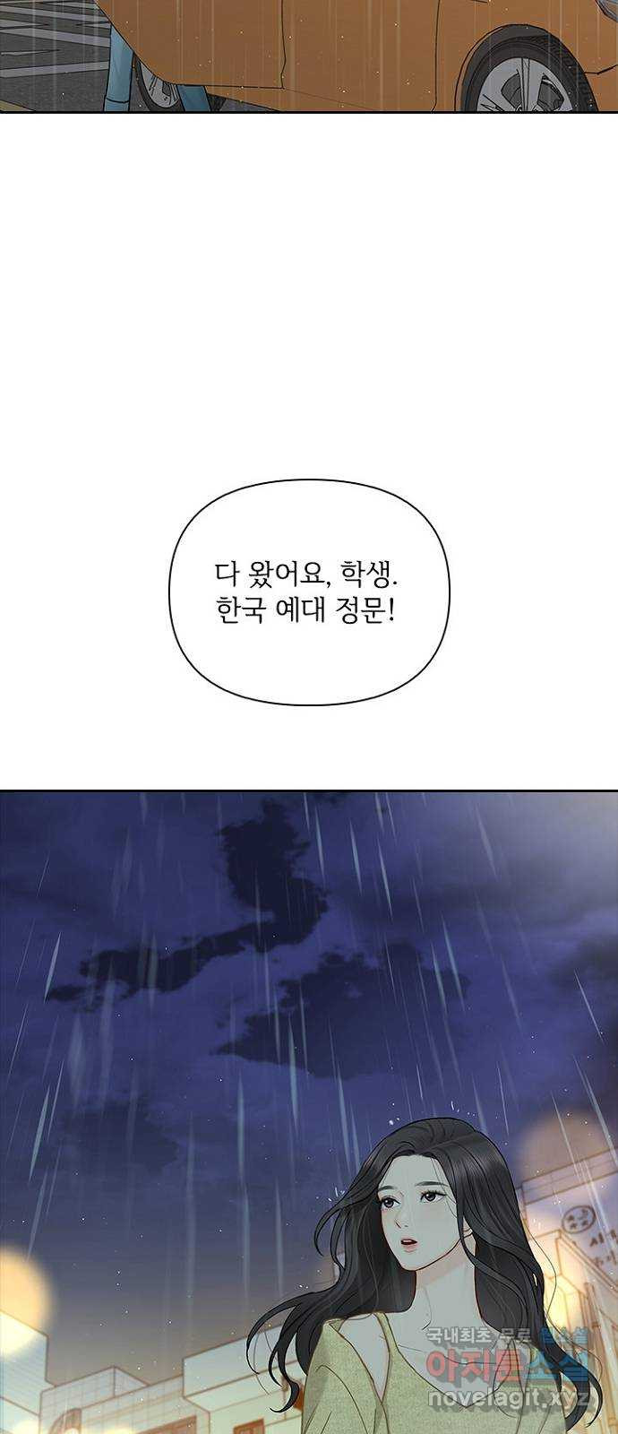 선남친 후연애 41화 - 웹툰 이미지 48