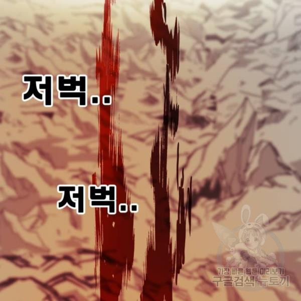 트롤트랩 3부 18화 - 웹툰 이미지 122