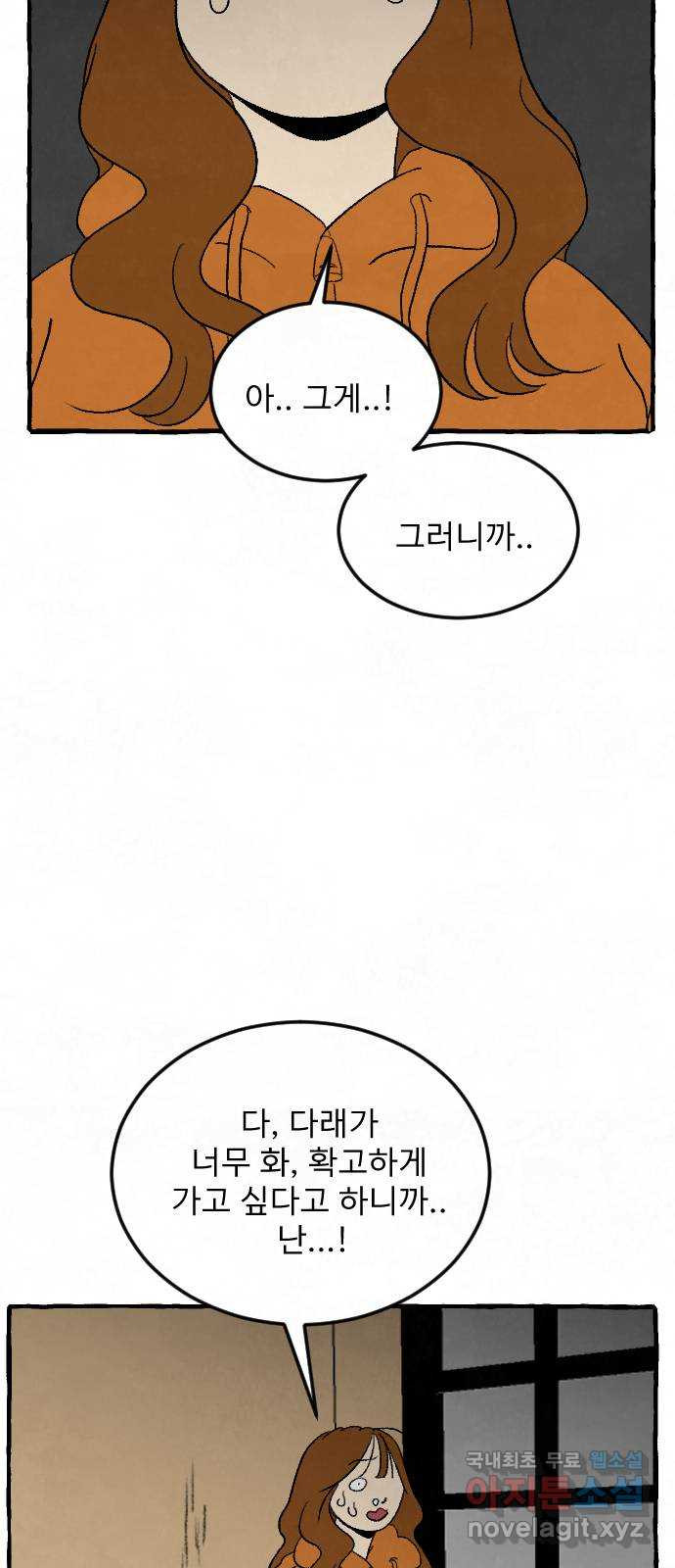 아인슈페너 10화 - 웹툰 이미지 16