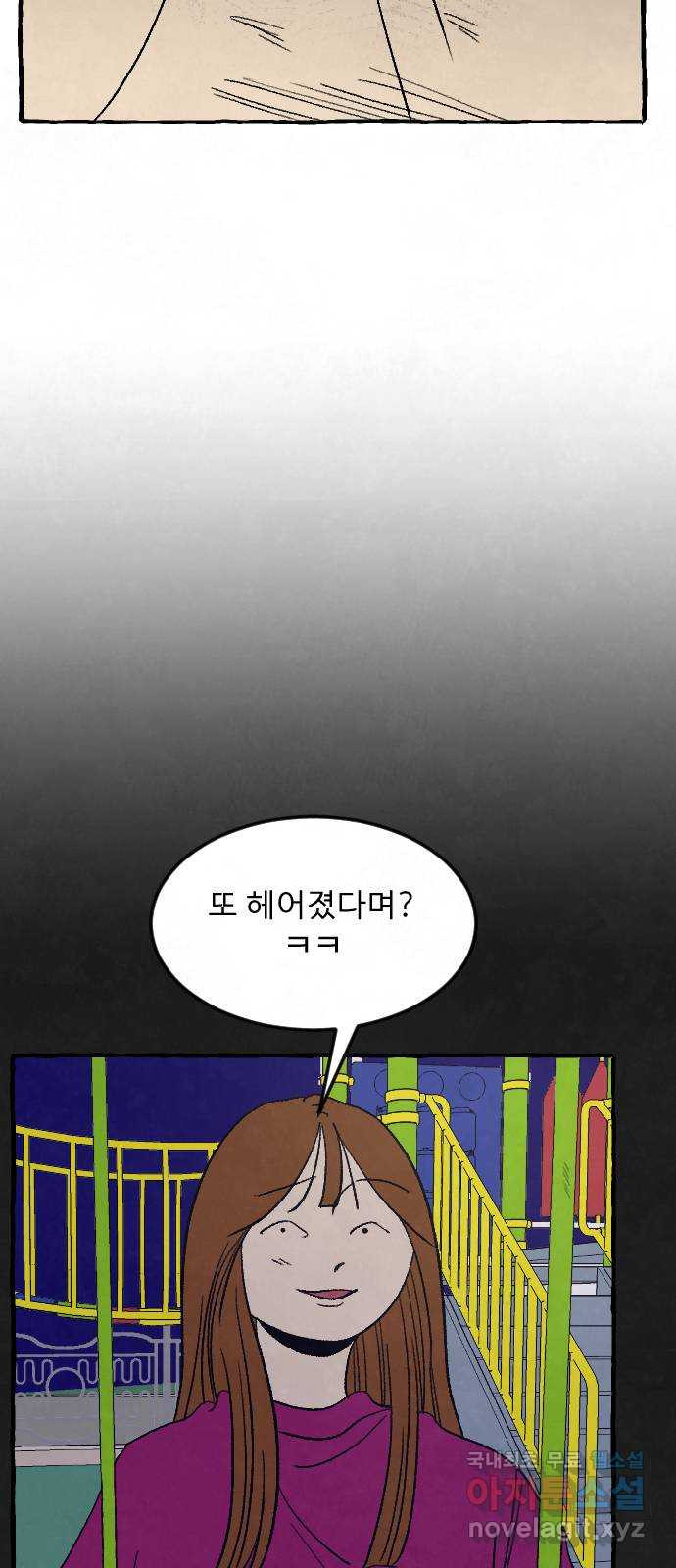 아인슈페너 10화 - 웹툰 이미지 29