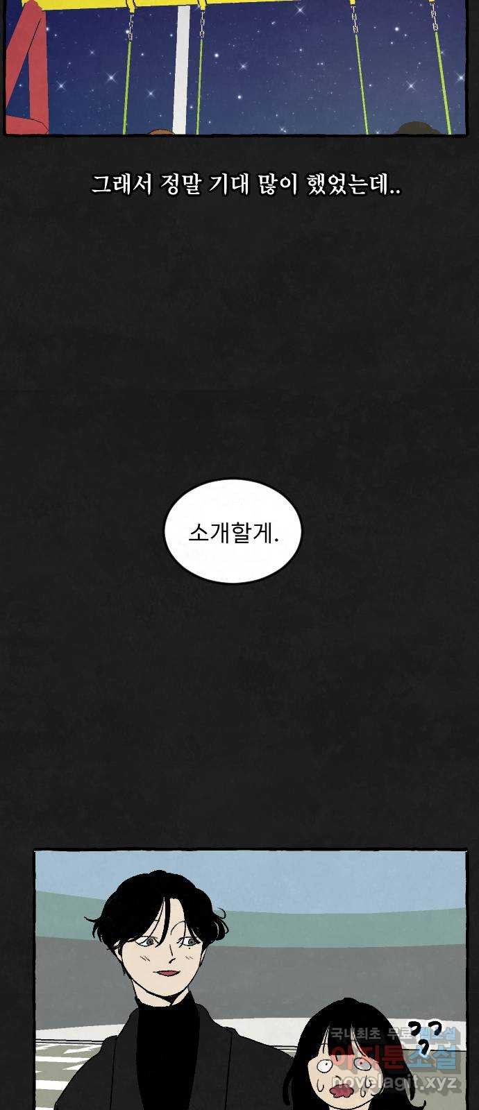 아인슈페너 10화 - 웹툰 이미지 38