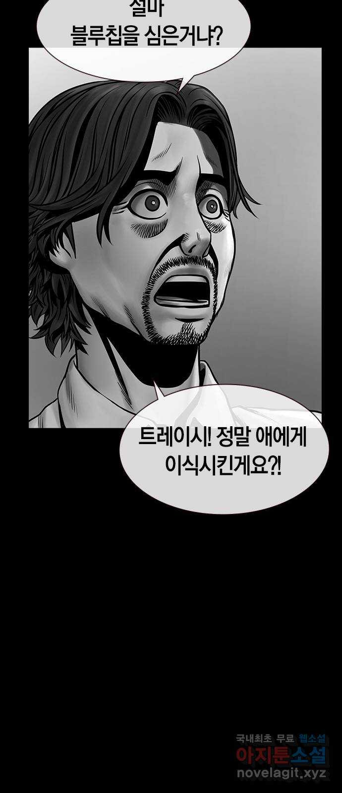 침묵의 밤 27화 - 웹툰 이미지 65