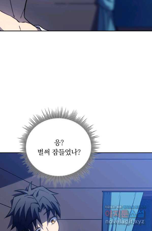 이세계에서 로그아웃하는 방법 49화 - 웹툰 이미지 9