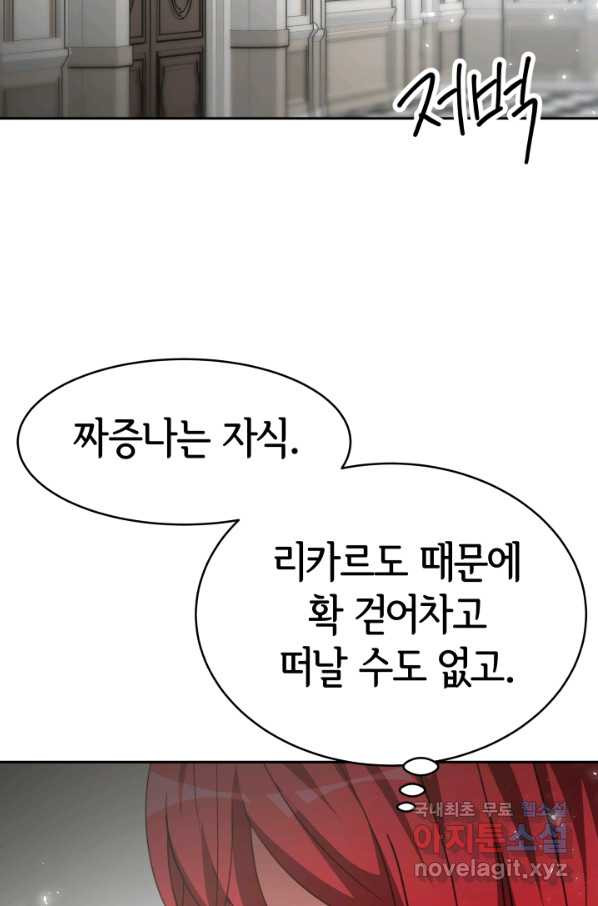 악녀는 패밀리의 숭배를 받고 30화 - 웹툰 이미지 54