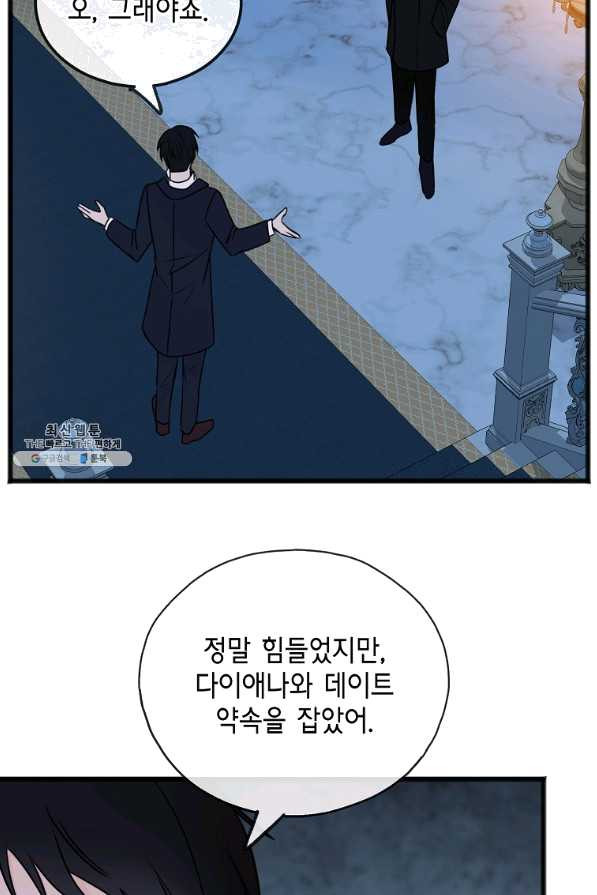 꽃은 썩고 너는 남는다 48화 - 웹툰 이미지 32