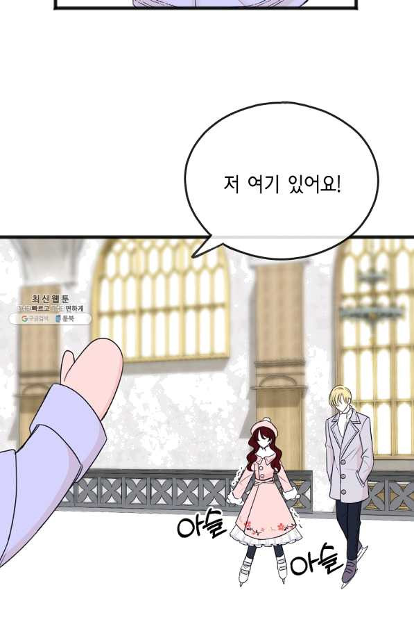 꽃은 썩고 너는 남는다 48화 - 웹툰 이미지 40