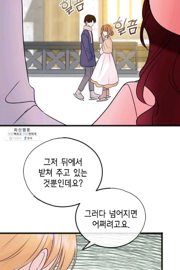 꽃은 썩고 너는 남는다 48화 - 웹툰 이미지 50