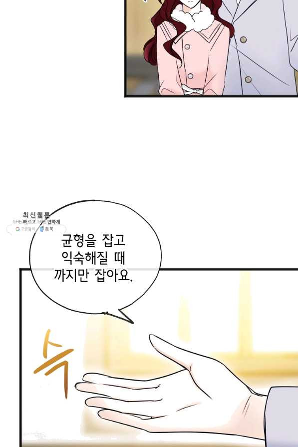 꽃은 썩고 너는 남는다 48화 - 웹툰 이미지 53