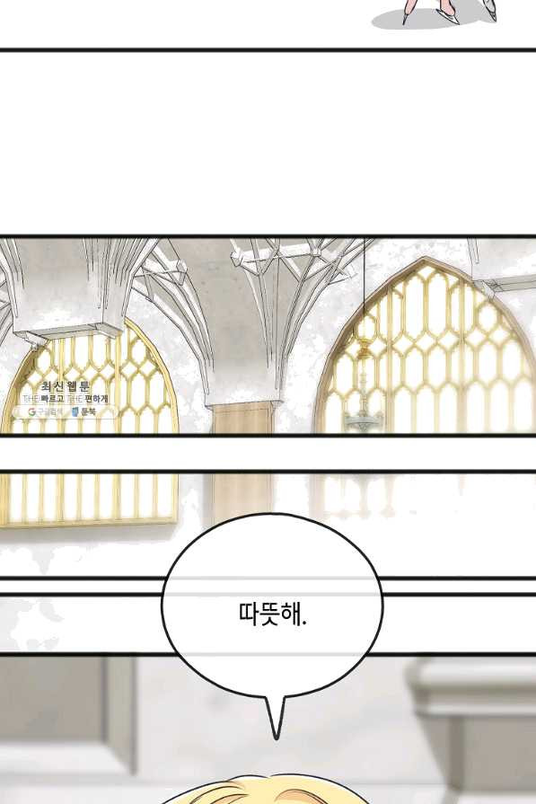 꽃은 썩고 너는 남는다 48화 - 웹툰 이미지 62