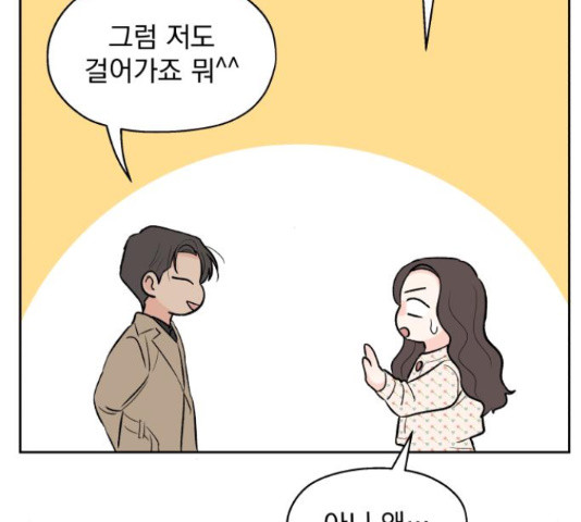 로맨틱 태평수산 8화 - 웹툰 이미지 18