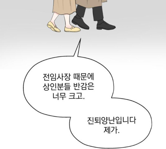 로맨틱 태평수산 8화 - 웹툰 이미지 23