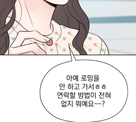 로맨틱 태평수산 8화 - 웹툰 이미지 40