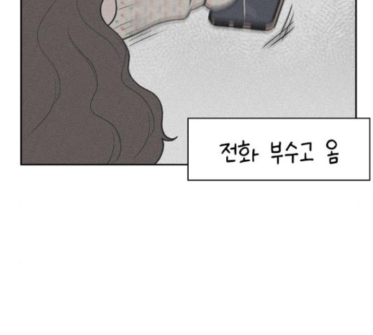 로맨틱 태평수산 8화 - 웹툰 이미지 42