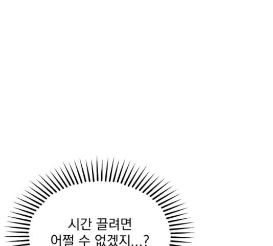 로맨틱 태평수산 8화 - 웹툰 이미지 57