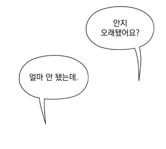 로맨틱 태평수산 8화 - 웹툰 이미지 70