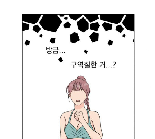 로맨틱 태평수산 8화 - 웹툰 이미지 175