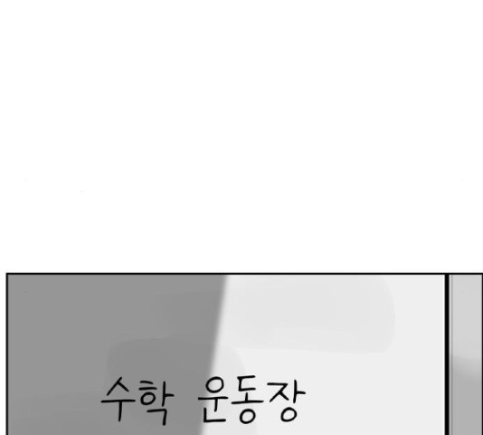 죄송한데 주인공이세요? 4화 - 웹툰 이미지 119