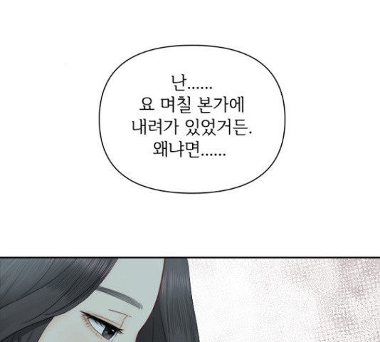 선남친 후연애 42화 - 웹툰 이미지 10