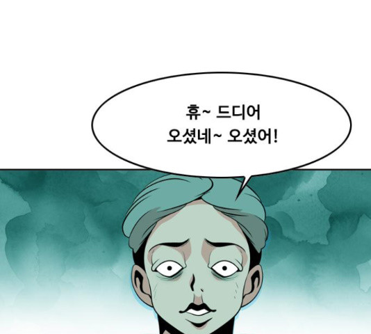 아빠같은 남자 50화 - 웹툰 이미지 1