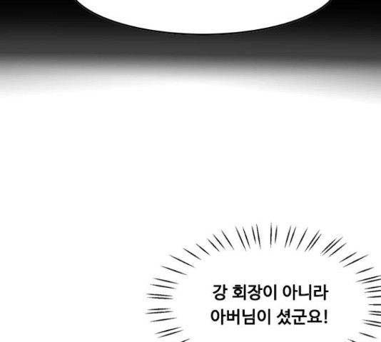 아빠같은 남자 50화 - 웹툰 이미지 18