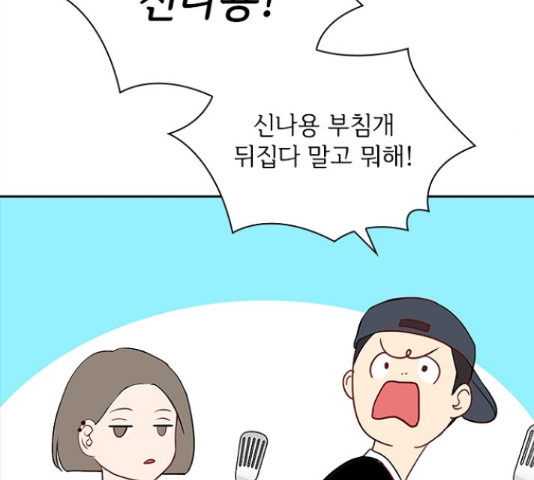 선남친 후연애 42화 - 웹툰 이미지 31