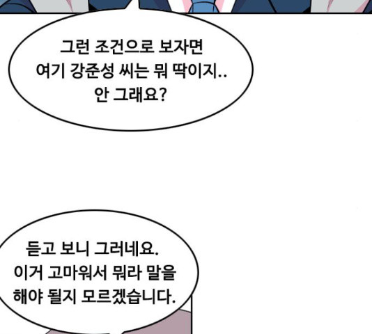 아빠같은 남자 50화 - 웹툰 이미지 22