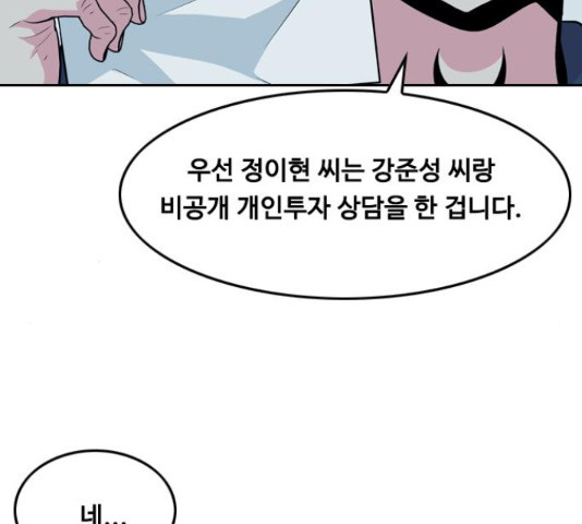 아빠같은 남자 50화 - 웹툰 이미지 28