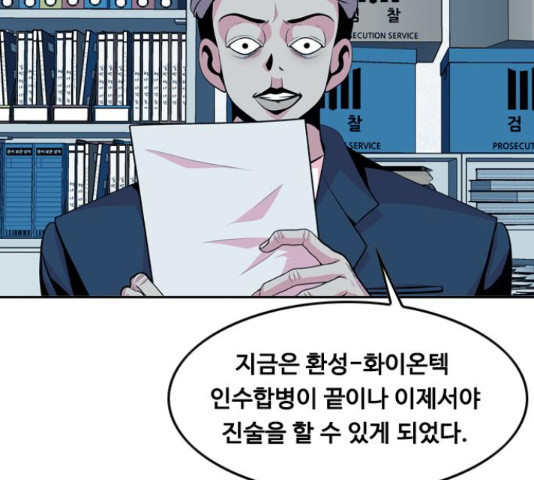 아빠같은 남자 50화 - 웹툰 이미지 31