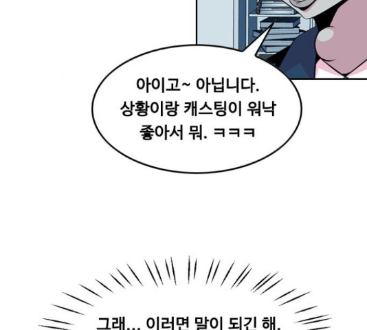 아빠같은 남자 50화 - 웹툰 이미지 34