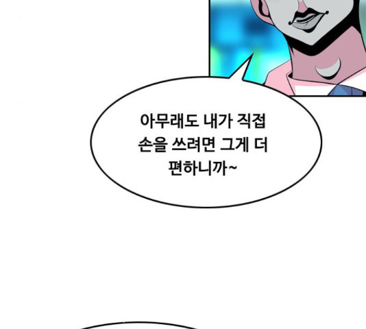 아빠같은 남자 50화 - 웹툰 이미지 39