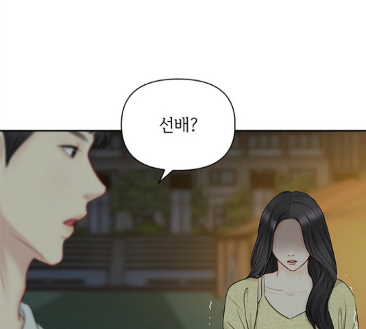 선남친 후연애 42화 - 웹툰 이미지 61