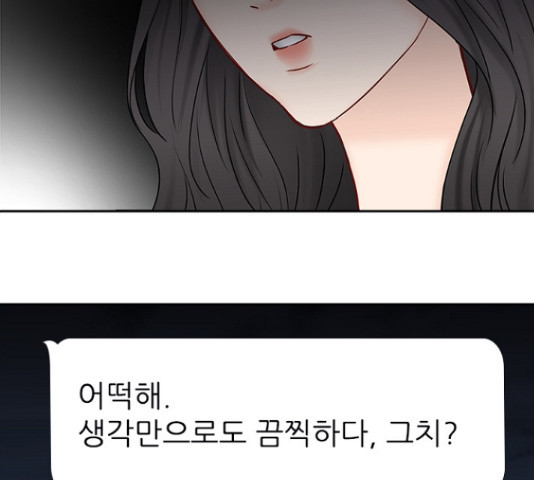 선남친 후연애 42화 - 웹툰 이미지 67