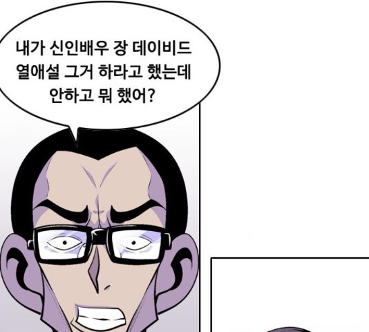 아빠같은 남자 50화 - 웹툰 이미지 69