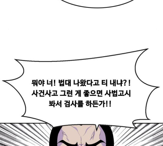 아빠같은 남자 50화 - 웹툰 이미지 71