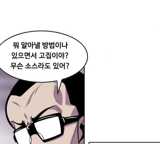 아빠같은 남자 50화 - 웹툰 이미지 77