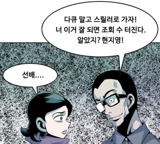 아빠같은 남자 50화 - 웹툰 이미지 95