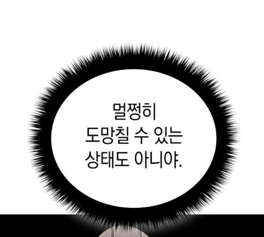 마녀의 심판은 꽃이 된다 29화 - 웹툰 이미지 61