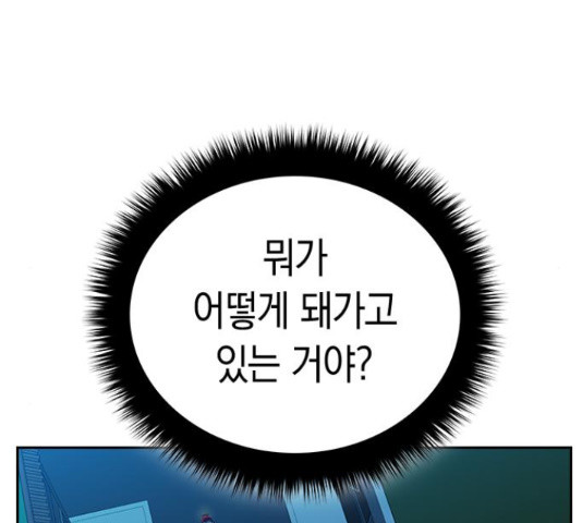 마녀의 심판은 꽃이 된다 29화 - 웹툰 이미지 115