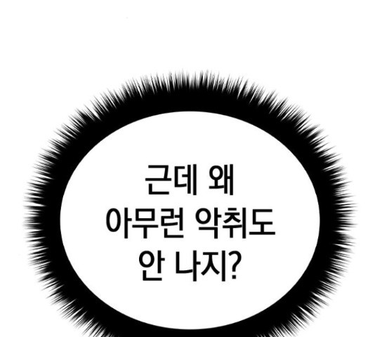 마녀의 심판은 꽃이 된다 29화 - 웹툰 이미지 133