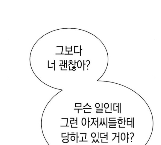 마녀의 심판은 꽃이 된다 29화 - 웹툰 이미지 140