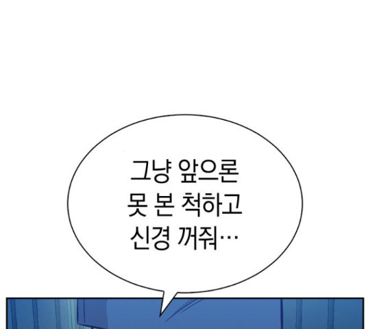 마녀의 심판은 꽃이 된다 29화 - 웹툰 이미지 145