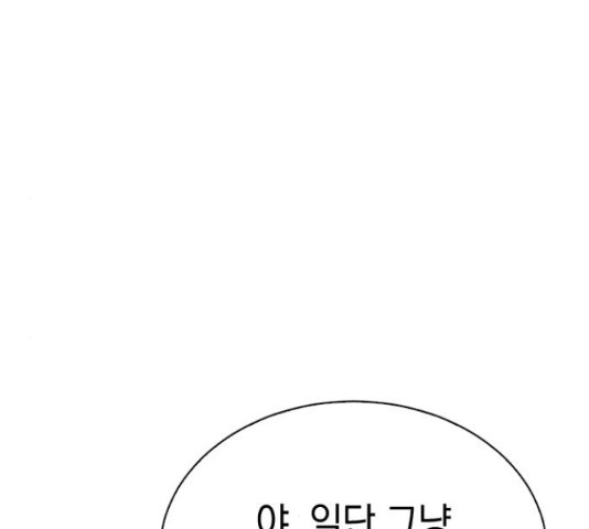 마녀의 심판은 꽃이 된다 29화 - 웹툰 이미지 151