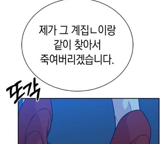 마녀의 심판은 꽃이 된다 29화 - 웹툰 이미지 179