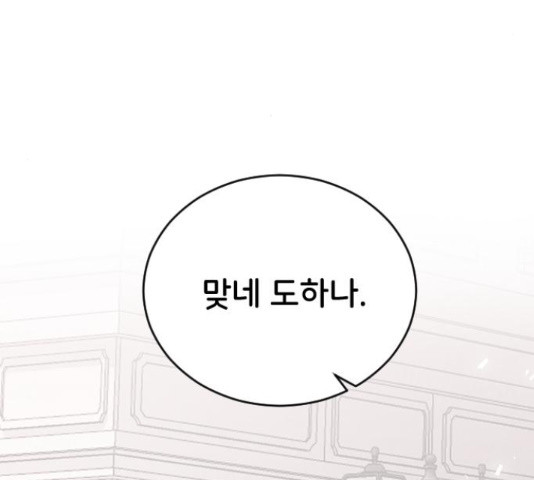 오빠세끼 43화 - 웹툰 이미지 9