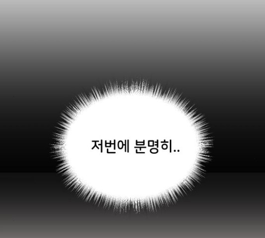 오빠세끼 43화 - 웹툰 이미지 23