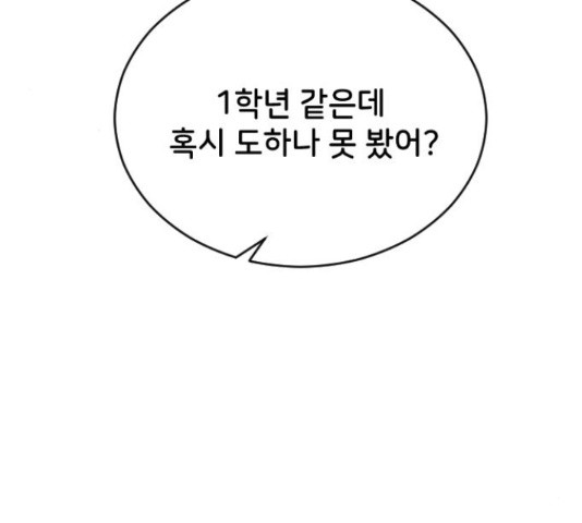 오빠세끼 43화 - 웹툰 이미지 42