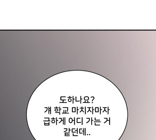 오빠세끼 43화 - 웹툰 이미지 43