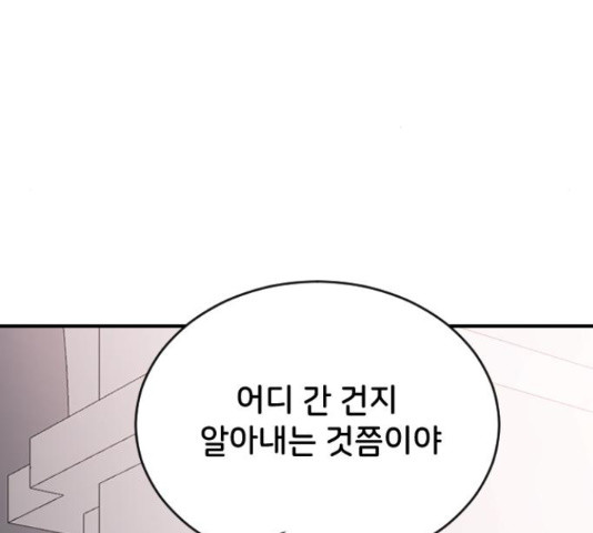 오빠세끼 43화 - 웹툰 이미지 52