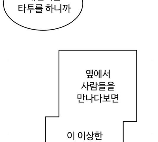 온에어 31화 - 웹툰 이미지 74