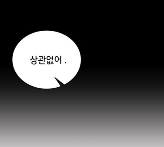 오빠세끼 43화 - 웹툰 이미지 166